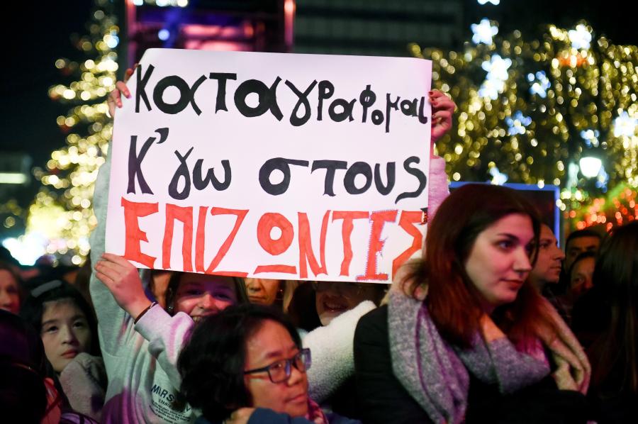 Συναυλία στο Σύνταγμα