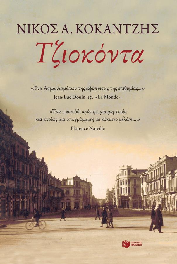 Evraioi1