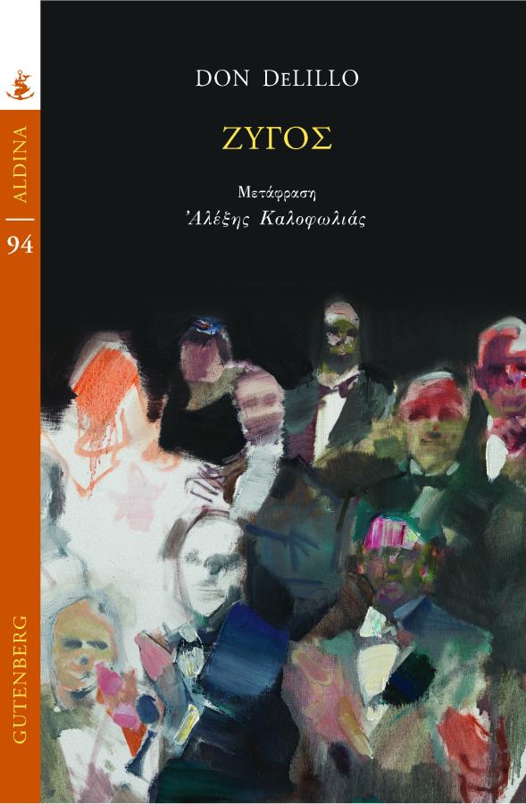 zygos