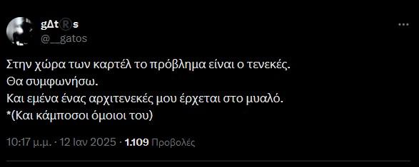 λάδι - x.com