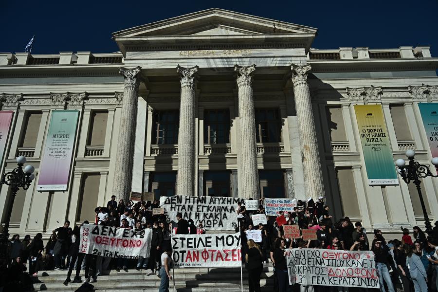 Τέμπη Πειραιάς