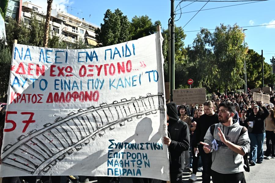 Τέμπη Πειραιάς