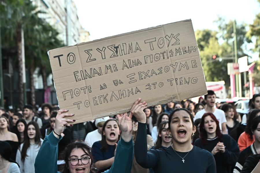 Τέμπη Πειραιάς