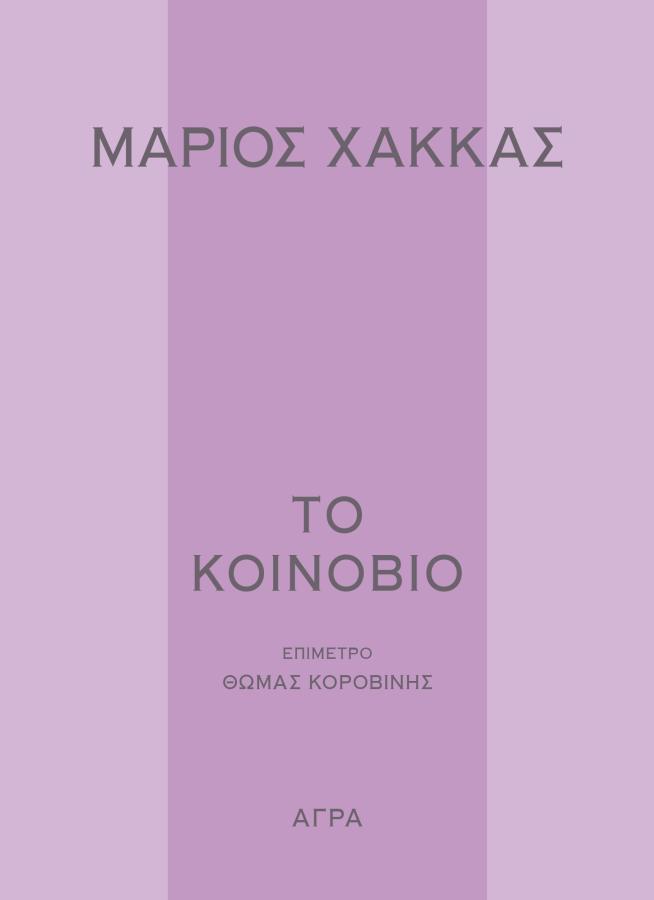 xakkas