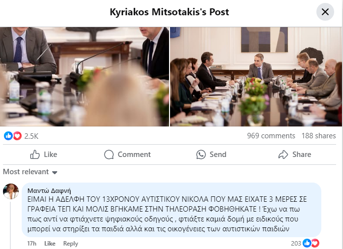 αυτισμός