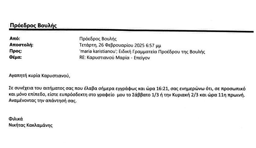 e-mail
