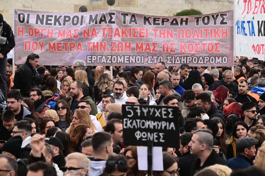 Σύνταγμα Τέμπη 11