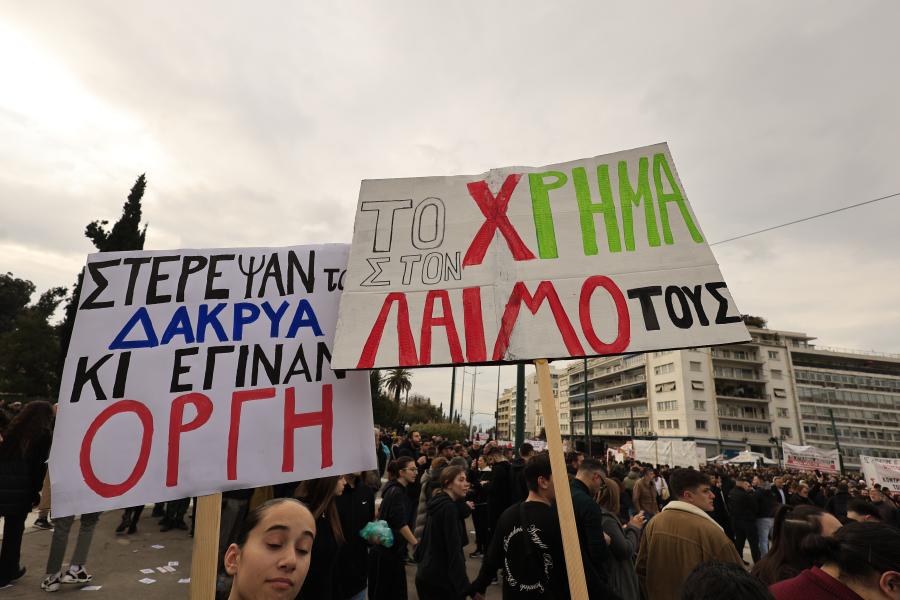 Σύνταγμα Τέμπη 3