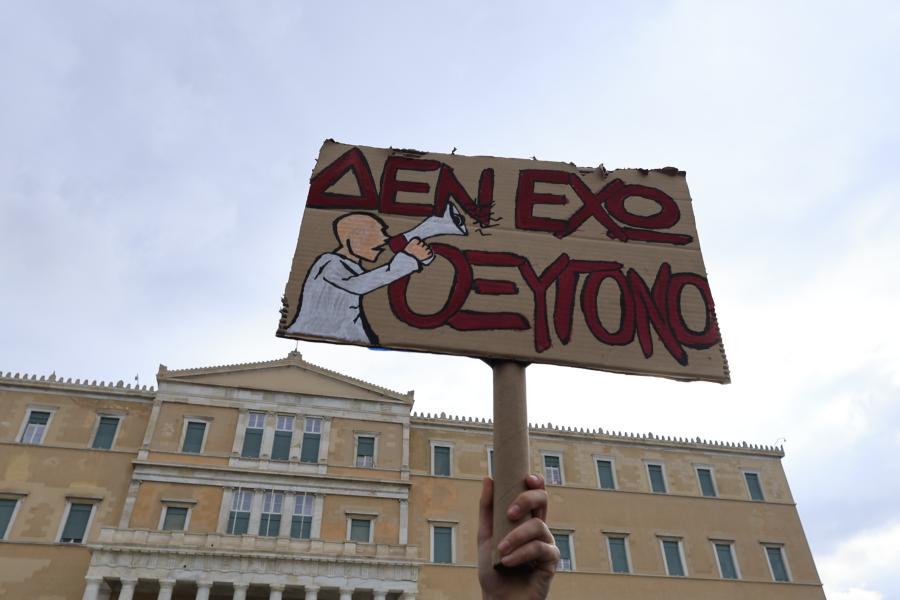 Σύνταγμα Τέμπη 4