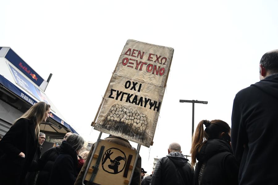 Σύνταγμα Τέμπη 6