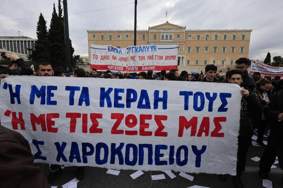 Σύνταγμα Τέμπη 8