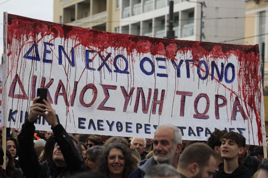 Σύνταγμα Τέμπη 1