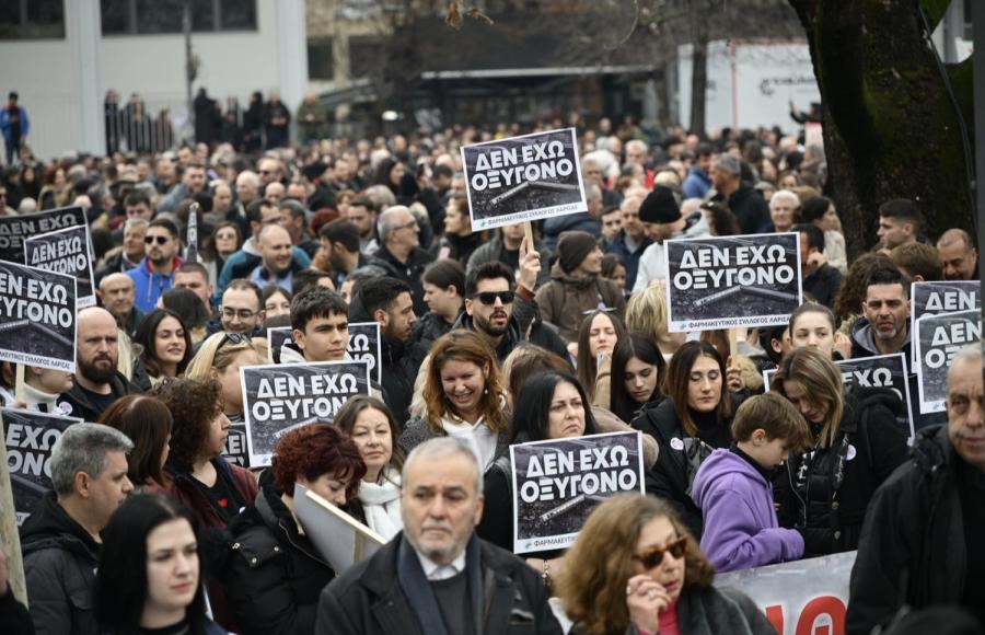 ΤΕΜΠΗ ΛΑΡΙΣΑ