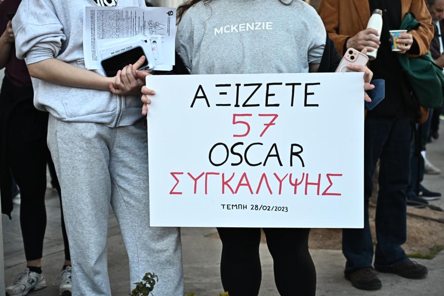 Πανό για τα Τέμπη