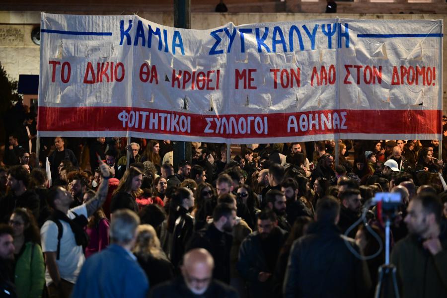 Συγκέντρωση Τέμπη Σύνταγμα