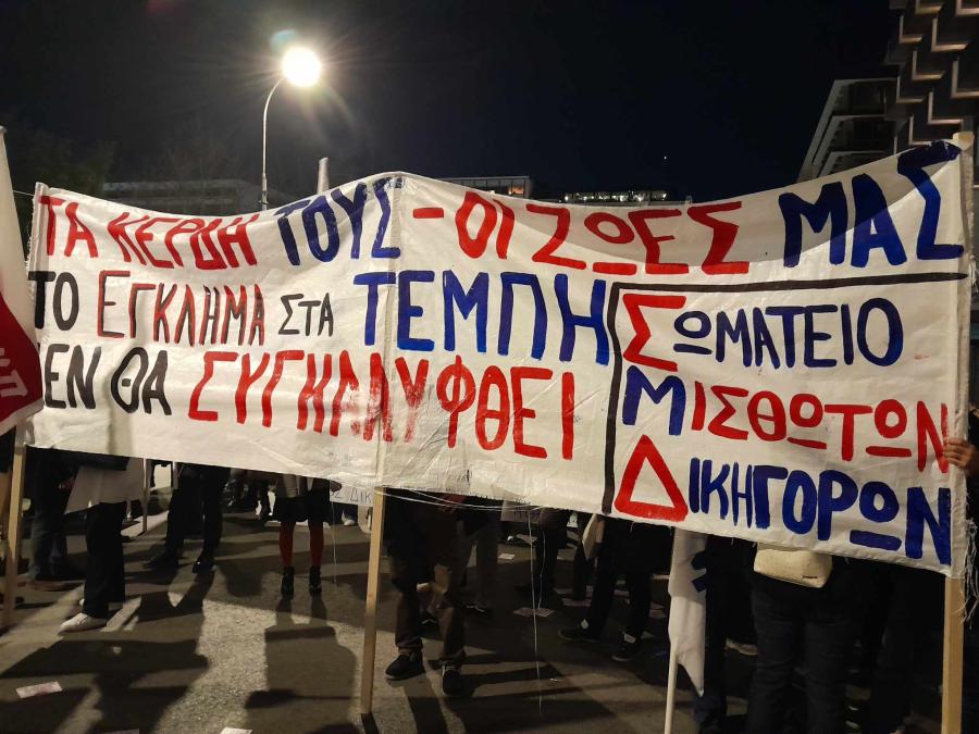 Συγκέντρωση για τα Τέμπη έξω από την Βουλή