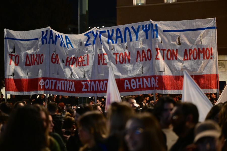 Συγκέντρωση Τέμπη Σύνταγμα