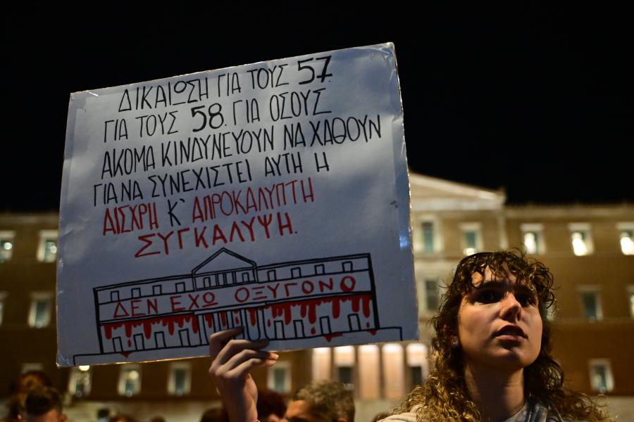 Συγκέντρωση Τέμπη Σύνταγμα