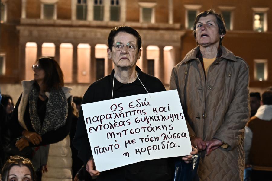 Συγκέντρωση Τέμπη Σύνταγμα