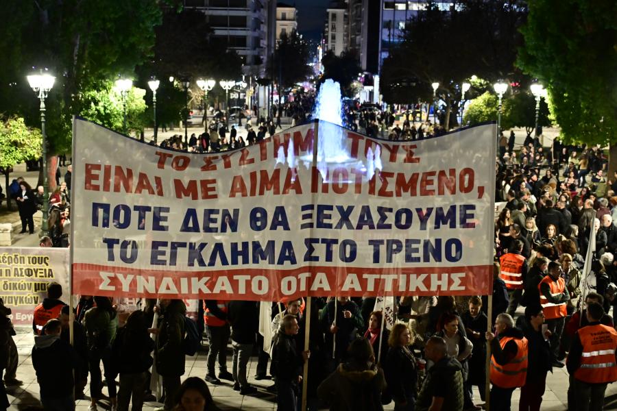 Συγκέντρωση Τέμπη Σύνταγμα