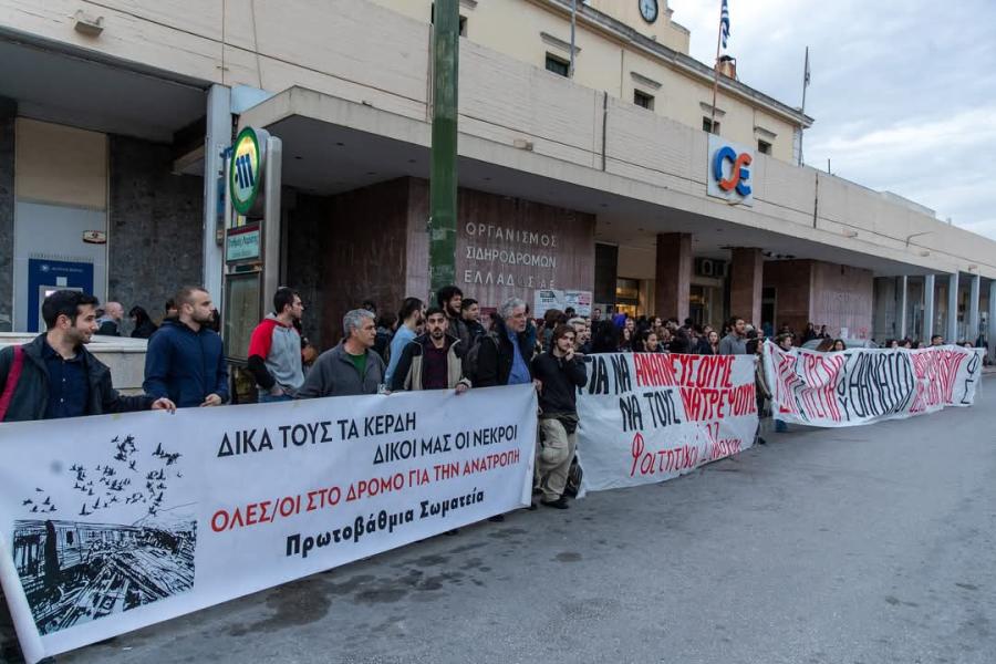 Τέμπη φοιτητικοί σύλλογοι