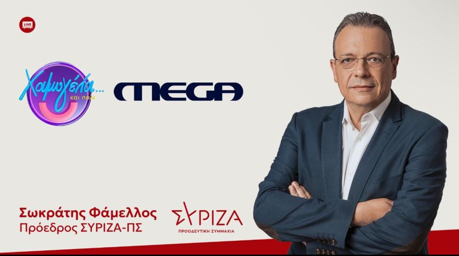 ΦΑΜΕΛΛΟΣ