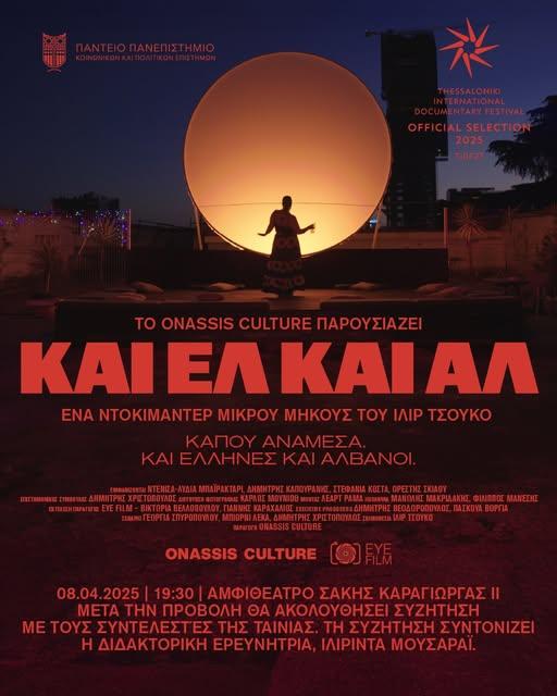 Αφίσα