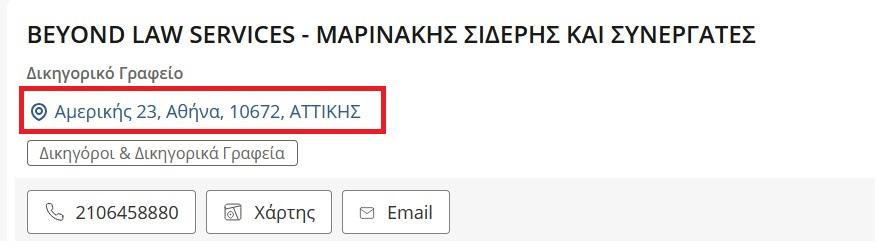 Στοιχεία επικοινωνίας