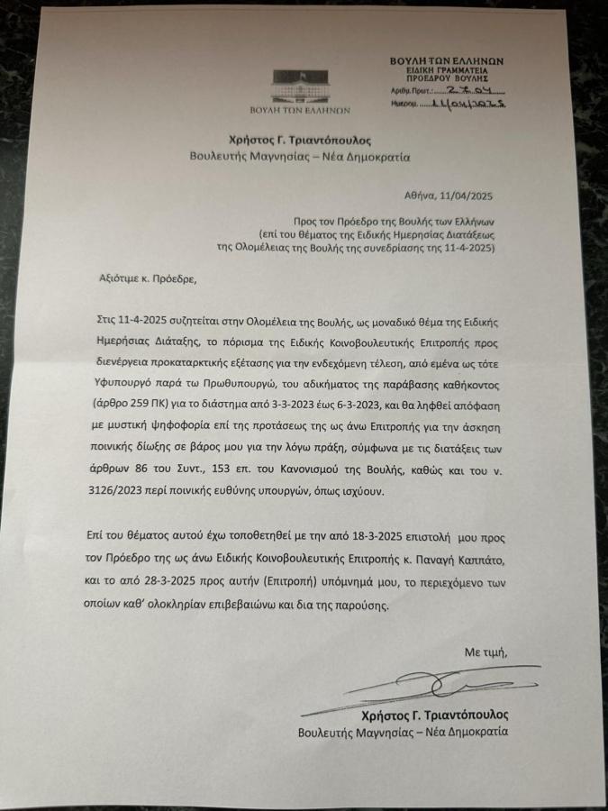 Έγγραφο