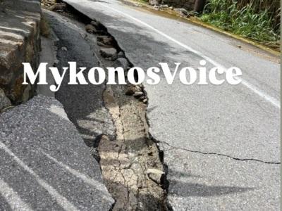 ΚΑΚΟΚΑΙΡΙΑ ΜΥΚΟΝΟΣ