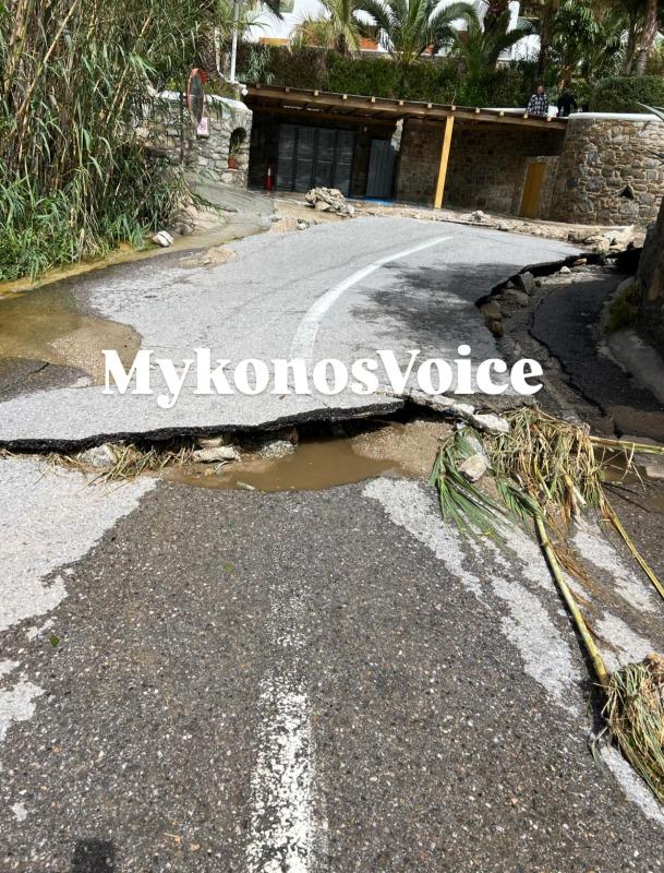 ΚΑΚΟΚΑΙΡΙΑ ΜΥΚΟΝΟΣ