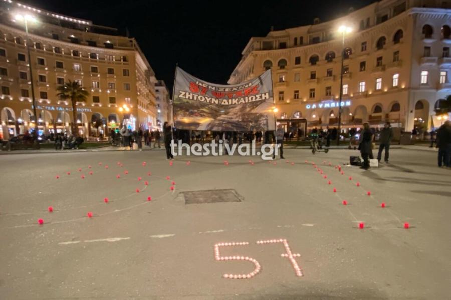 Κεριά στη μνήμη των θυμάτων των Τεμπών στην πλατεία Αριστοτέλους