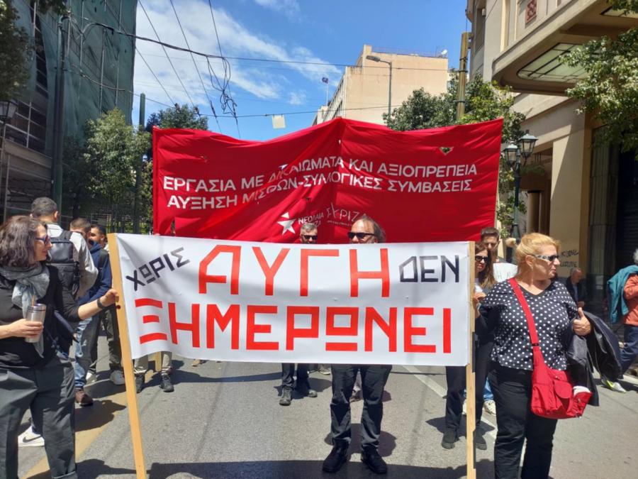 Οι εργαζόμενοι/ες της ΑΥΓΗΣ στο συλλαλητήριο της Εργατικής Πρωτομαγιάς 2025