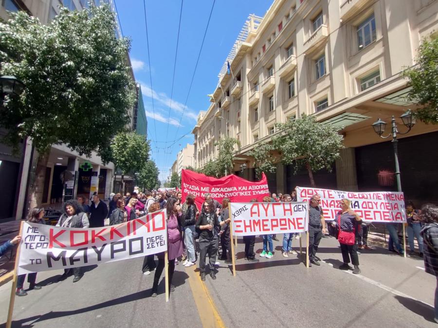 Οι εργαζόμενοι/ες της ΑΥΓΗΣ στο συλλαλητήριο της Εργατικής Πρωτομαγιάς 2025