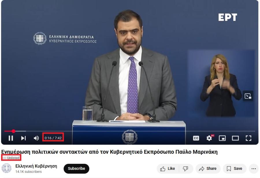 Ο Παύλος Μαρινάκης σε βίντεο