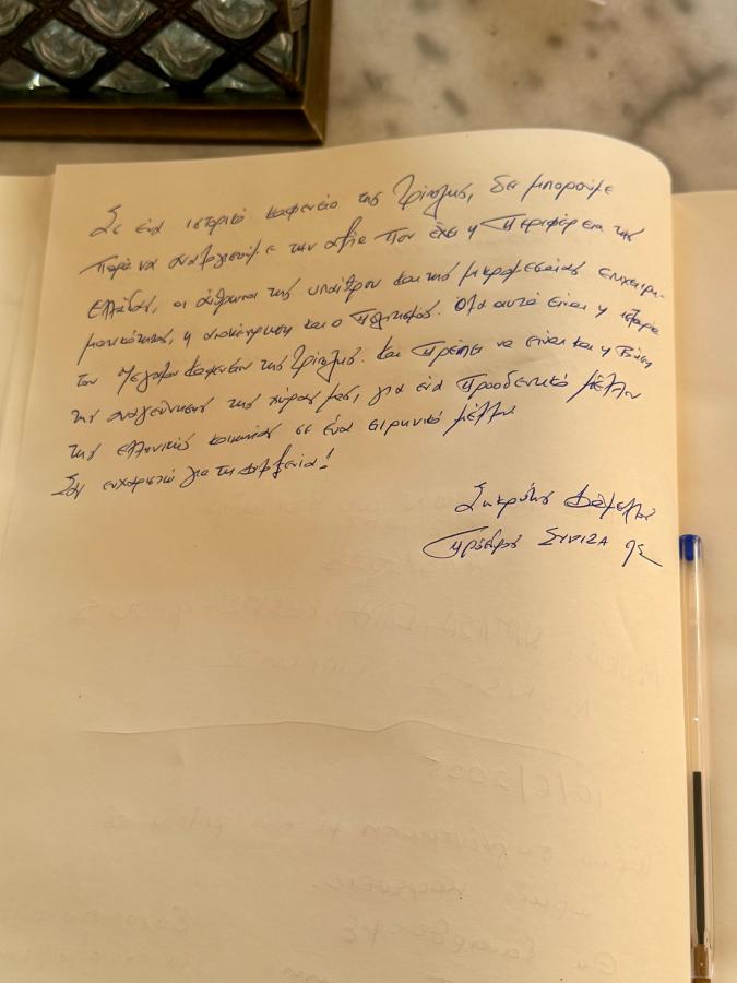 Σωκράτης Φάμελλος Τρίπολη
