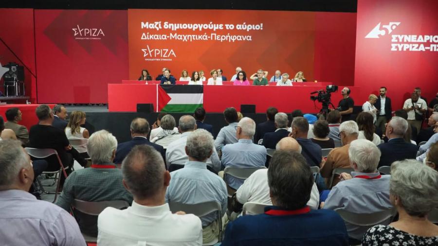 Συνέδριο του ΣΥΡΙΖΑ - ΠΣ