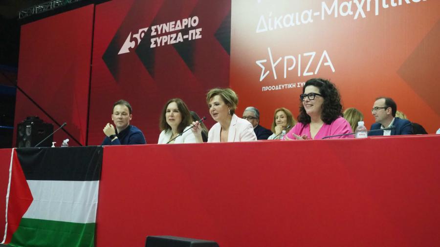 Συνέδριο του ΣΥΡΙΖΑ - ΠΣ