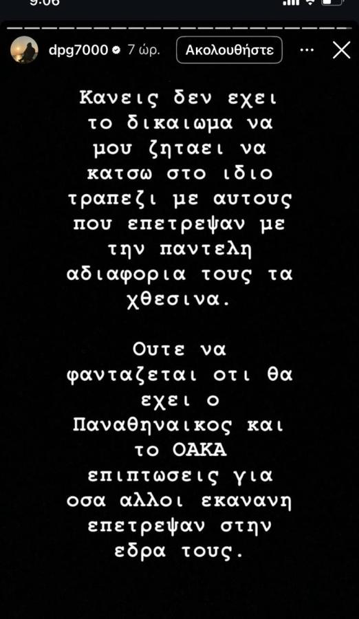 dpg story