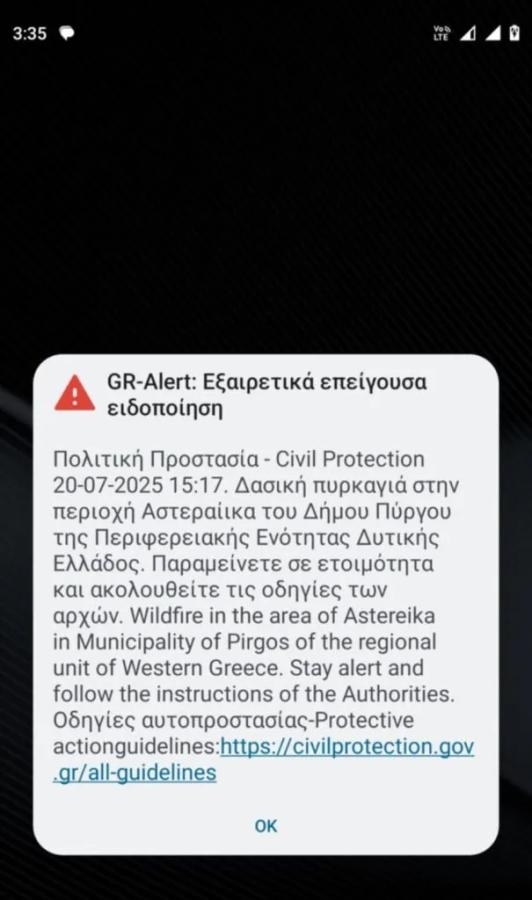 Μήνυμα του 112 στους κατοίκους στην περιοχή Αστεραίικα (Γεράκι) του Δήμου Πύργου