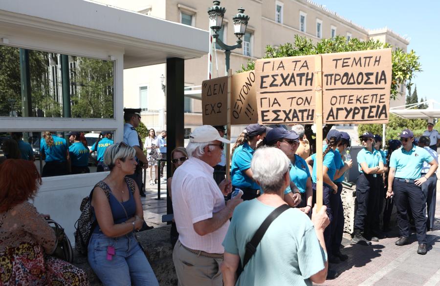 Διαμαρτυρία έξω από τη Βουλή
