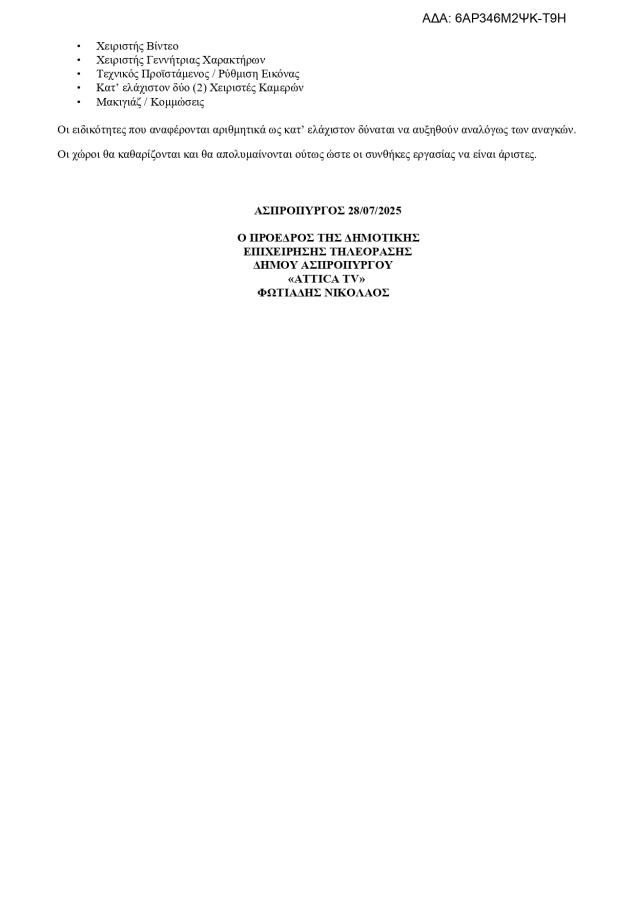 Έγγραφο