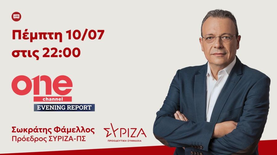 Φάμελλος