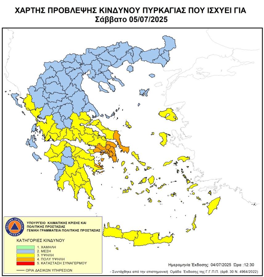 ΚΙΝΔΥΝΟΣ ΠΥΡΚΑΓΙΑΣ