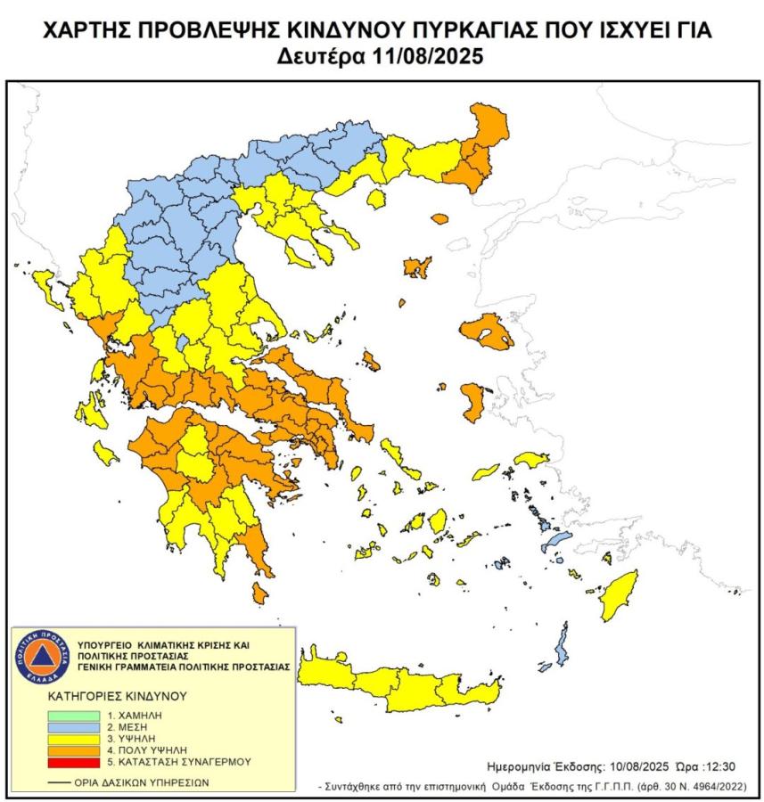 Χάρτης πρόβλεψης κινδύνου πυρκαγιάς για τη Δευτέρα 11/08/2025