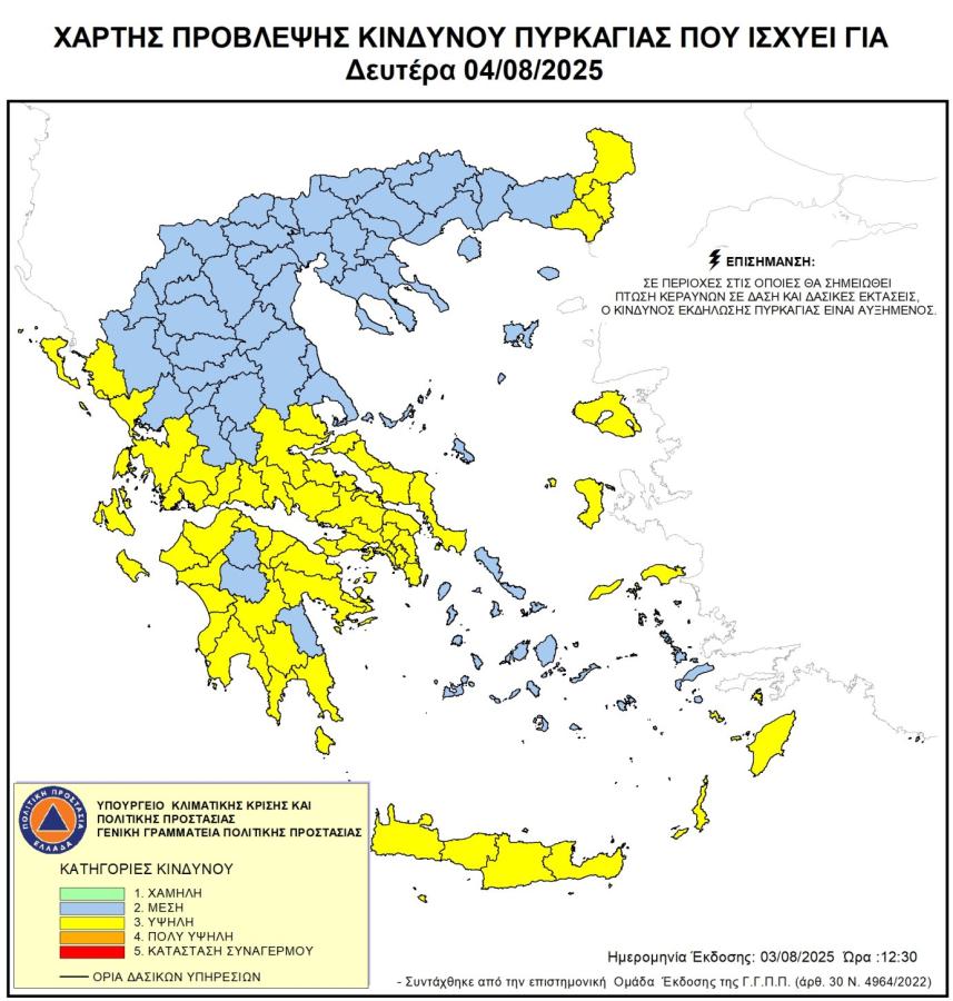 Χάρτης πρόβλεψης κινδύνου πυρκαγιάς για τη Δευτέρα 04/08/2025