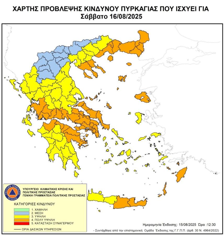 Χάρτης πρόβλεψης κινδύνου πυρκαγιάς για το Σάββατο 16/08/2025