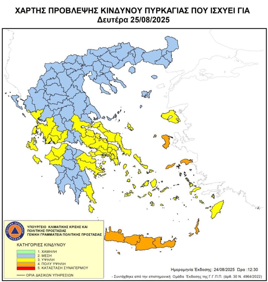 Χάρτης Πρόβλεψης Κινδύνου Πυρκαγιάς για τη Δευτέρα 25 Αυγούστου 2025