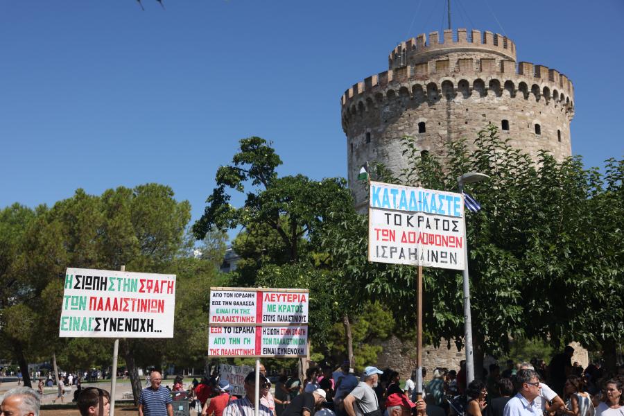 Συγκέντρωση αλληλεγγύης για την Παλαιστίνη στην Θεσσαλονίκη