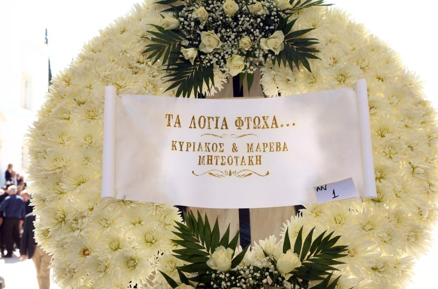 Λένα Σαμαρά στεφάνι Μητσοτάκη
